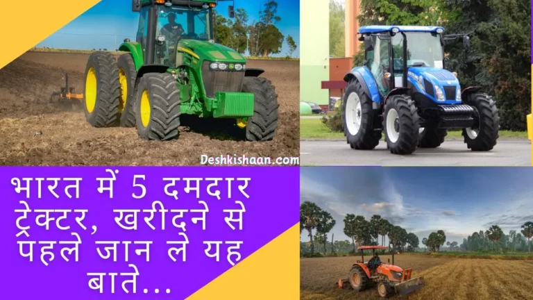 TOP 5 TRACTOR